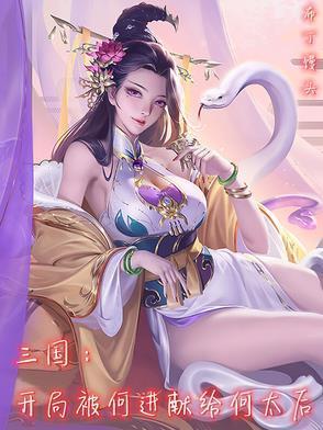 大唐我!开局封面