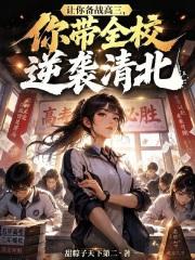 全家一等功，我告到军区你怕什么封面