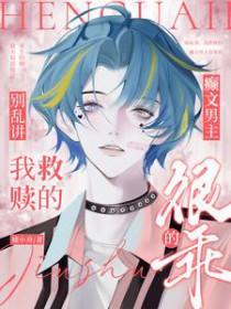 高冷师尊全文封面
