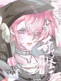 剑道符师之文化人怎么能舞刀弄枪封面