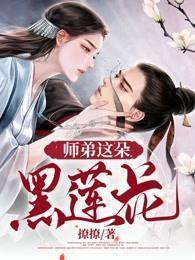 被扫地出门后，纨绔竟成状元了？封面