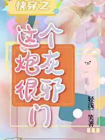 凌霄仙母录封面