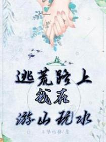 夫人每天都在轰动全城封面