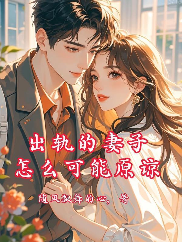 开局签到绝情坑 腾渊客封面