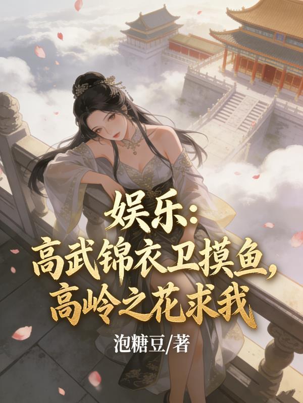 四合院:战斗英雄!1962年封面