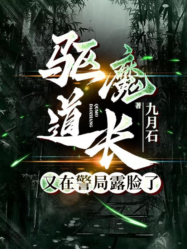 开局窃取淬毒天赋，我的毒能弑神封面