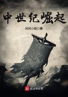 穿越到异世界大陆封面