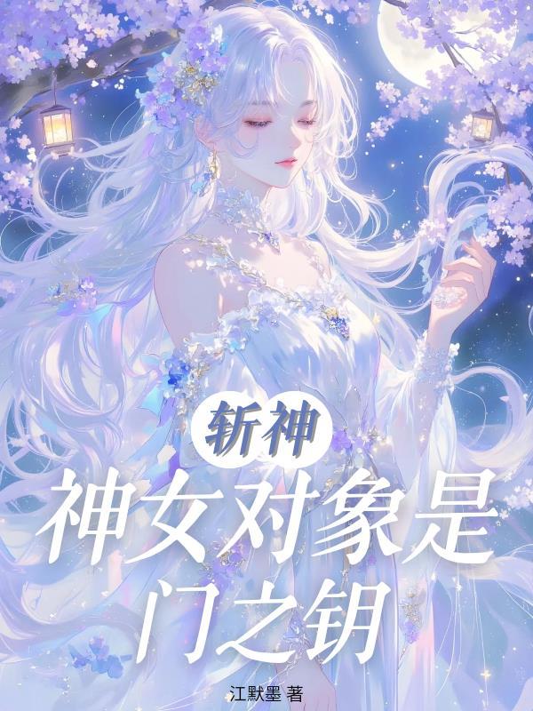开局签到荒野求生封面