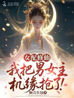 助太子登基封面