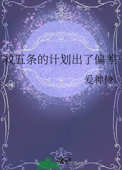 不想负了她封面