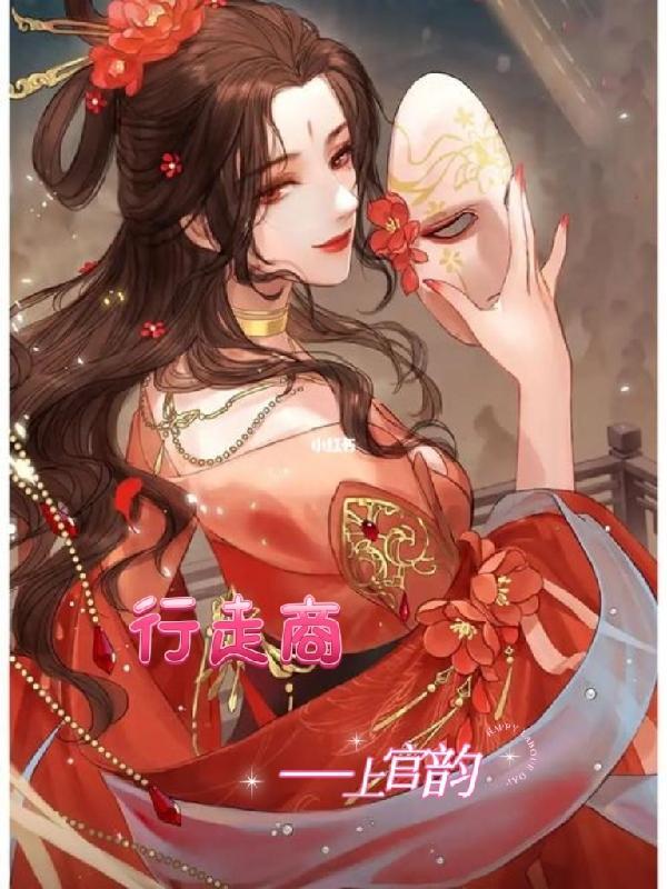 夺舍重修有望长生封面