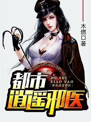 从拜师桃花岛作者胡萝卜s封面