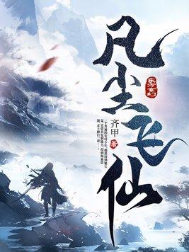 我靠收破烂发家致富封面
