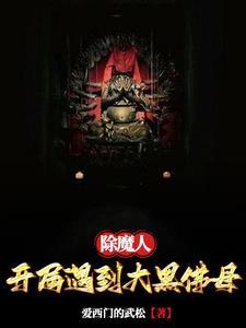 医权在握李毅封面