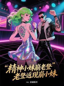 穿越进游戏世界的网游封面