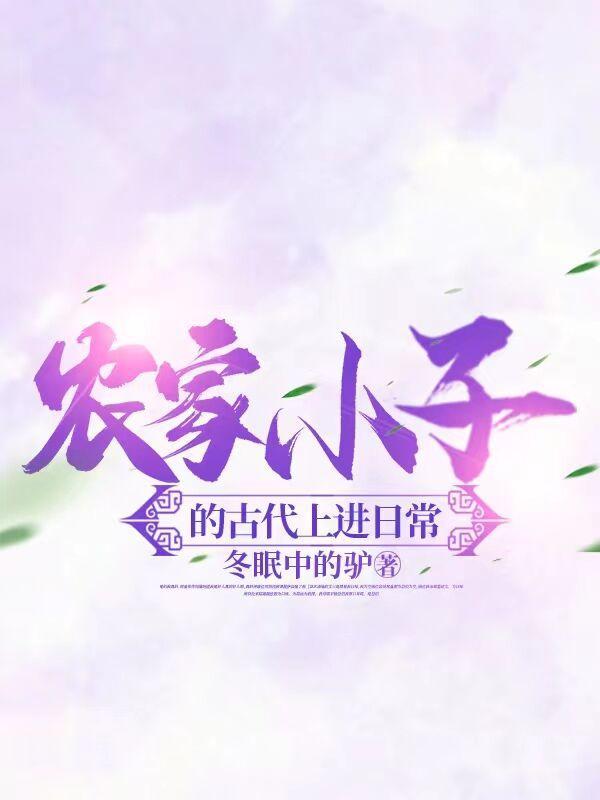 洪荒帝主帝天封面