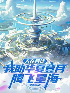 我真的不想当舔狗了封面