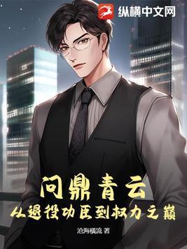 尘暮归残楼男主封面
