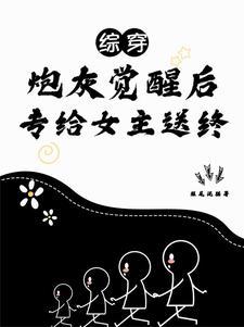 天尊的真身是什么封面