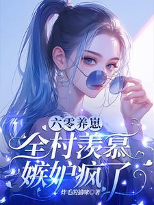 黄泉守夜人封面