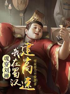 穿成最惨炮灰？她退婚摆烂杀疯了封面