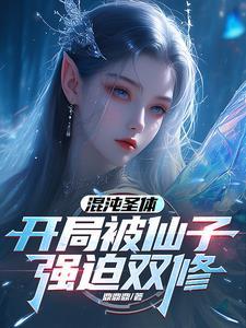 重生当个首富继承人封面