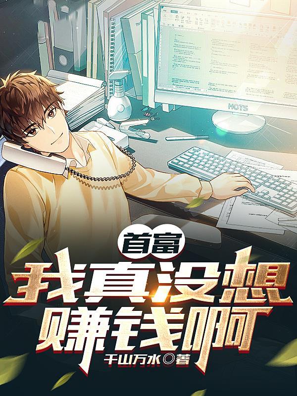 女神居然这么主动?TXT封面