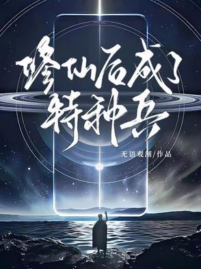 抗日之烽火尖兵封面