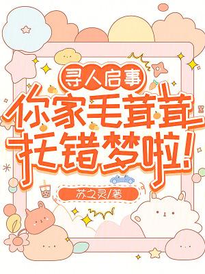 王爷受伤了封面