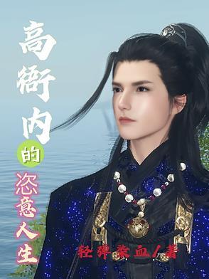 坐忘长生好看吗封面