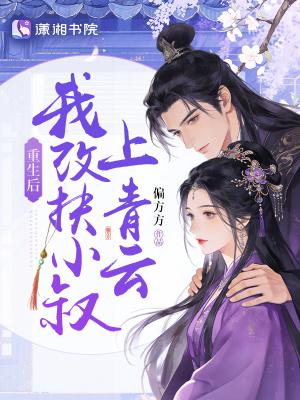 九零公路女王我的前任们都是大佬在线封面