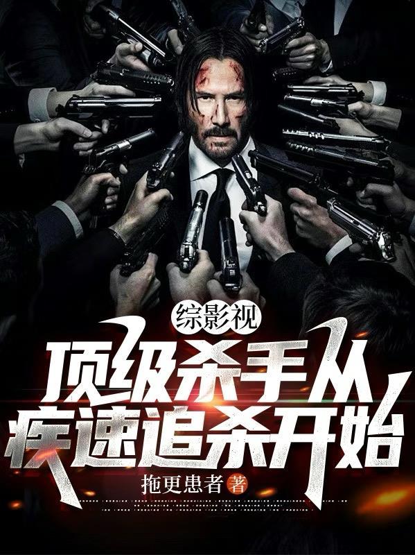 开局从老九门抽奖封面