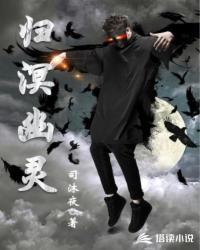 神棍厨子在大唐封面