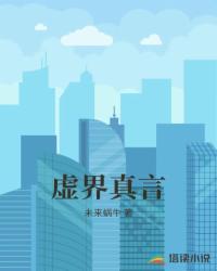 废土帝道封面