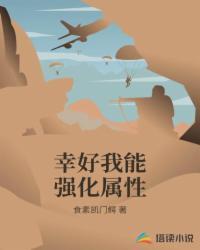 毁灭世界之堕落者封面