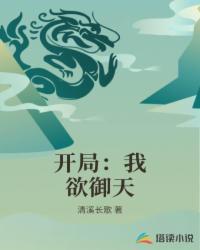 我在便利店当收容者封面
