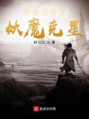 蛊真人之五域九天封面