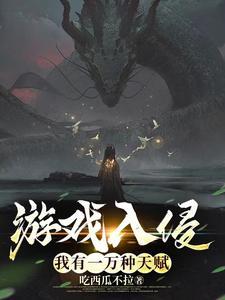 丹武双绝男主几个老婆封面