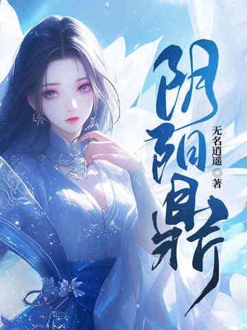 阴阳鼎封面