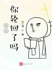 人在遮天，以符证道封面