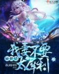 这位火箭队小兵的鲤鱼王超凶残封面