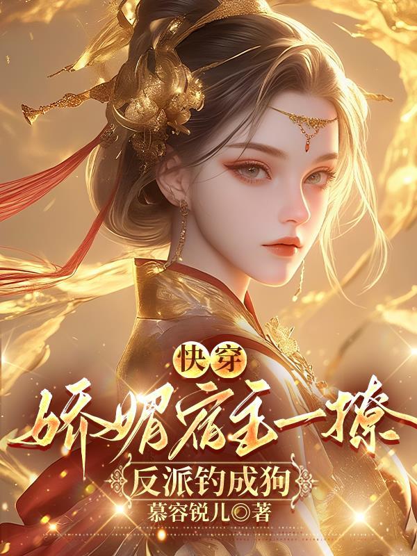 走错总裁房豪门小逃妻封面
