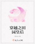 夏沙封面