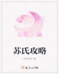 夏夕满城伤封面