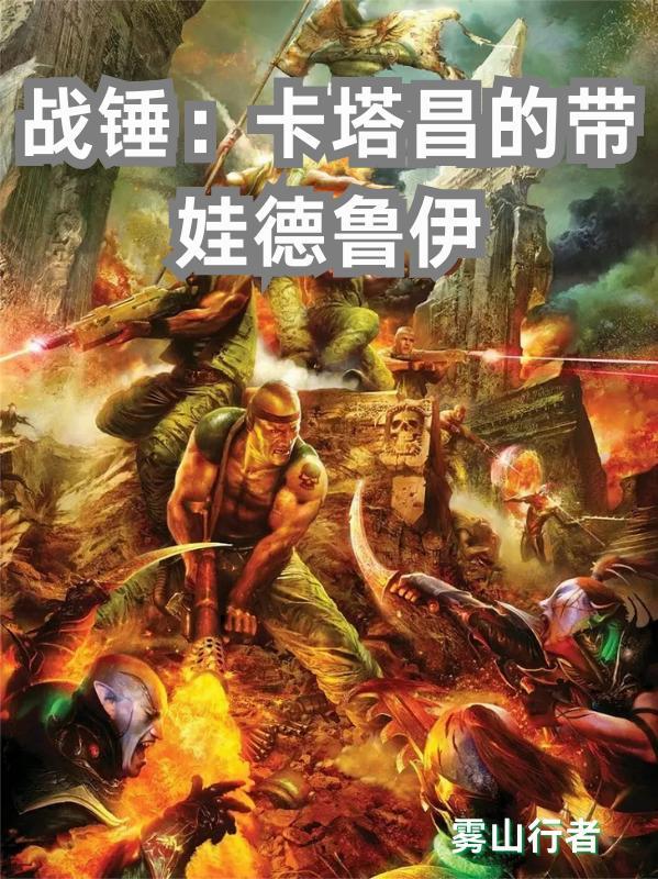 嫁给男主的病弱大哥后我躺赢了封面