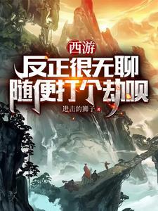 修仙吗？要背门规的那种封面