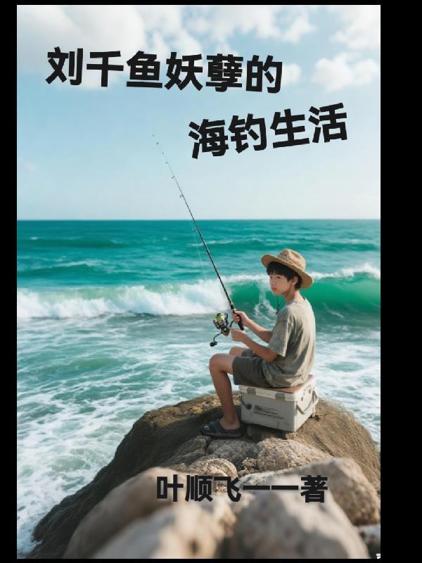 错绑兽世系统,七零炮灰带飞全家封面