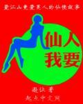 穿越之冒牌天师封面
