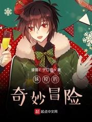 她那么妖娆封面