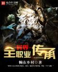 斗罗之决斗王封面
